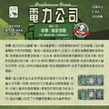 電力公司｜擴充12｜中東/南非地圖 POWER GRID EX.12_2