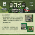電力公司｜擴充3｜全新電廠卡2 Power Grid Recharged: The New Power Plants Set1 Ex3_1
