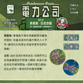 電力公司｜擴充6｜俄羅斯/日本地圖 Power Grid Recharged : Russia/Japan EX.6_1