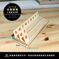 木頭牌架｜三排斜口漸高｜25公分 Wooden stand 250 mm_1