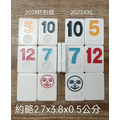 補件區｜拉密補充牌.數字磚.數字牌｜Tile｜Rummikub GEGE代理.KODKOD出版_2