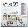 龍翼翱翔 Wyrmspan_1