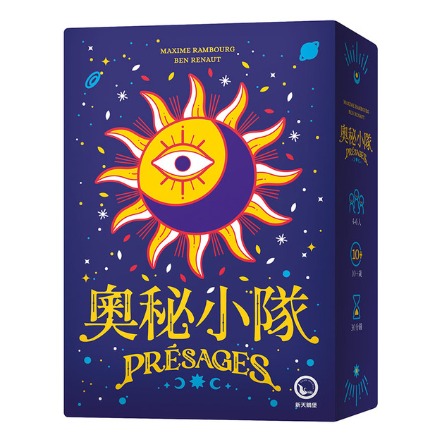 奧秘小隊 PRESAGES