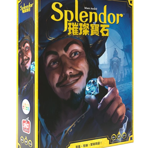 璀璨寶石｜2024新版｜ Splendor