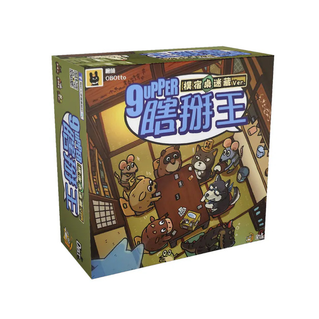 瞎掰王 9upper｜樸宿桌迷藏版｜