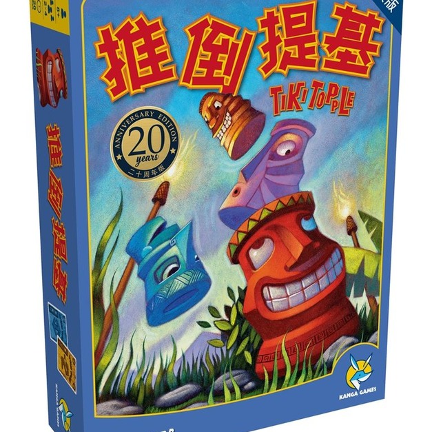 推倒提基｜20周年版｜Tiki Topple 20th