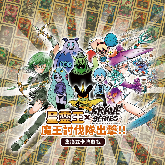 星靈王｜全新勇者篇章｜XLW TCG｜第六彈｜系列商品