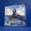 迷霧之子：牌庫構築遊戲 Mistborn The Deckbuilding