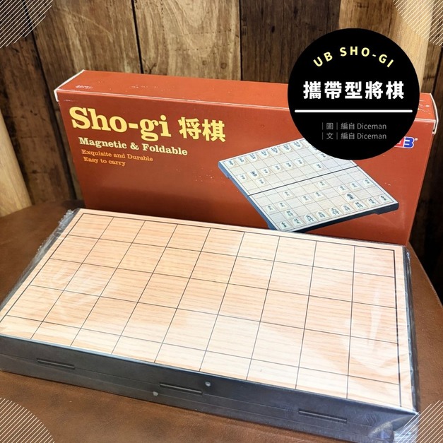 日本將棋｜棋駒｜攜帶型將棋 UB SHO-GI ( 塑膠、黑升變紅 )