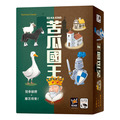 苦瓜國王 Ku Ka King
