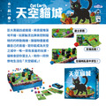 天空貓城 Cat Earth_3