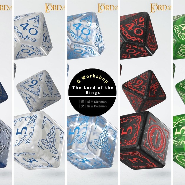 Q-Workshop｜魔戒 The Lord of the Rings｜7入套骰｜TRPG