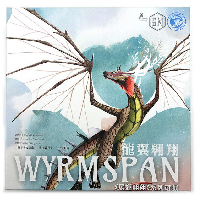 龍翼翱翔 Wyrmspan  展翅翱翔 Wingspan