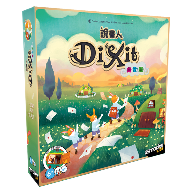 ｜預購｜說書人｜兒童版｜DiXit Kids