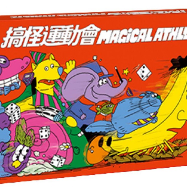 搞怪運動會 Magical Athlete