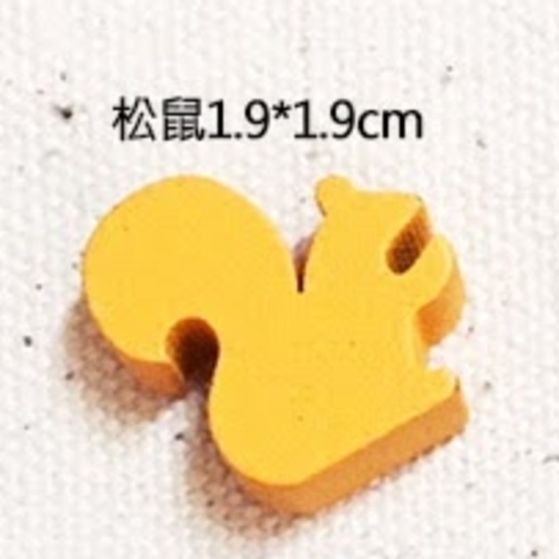 松鼠1.9*1.9cm