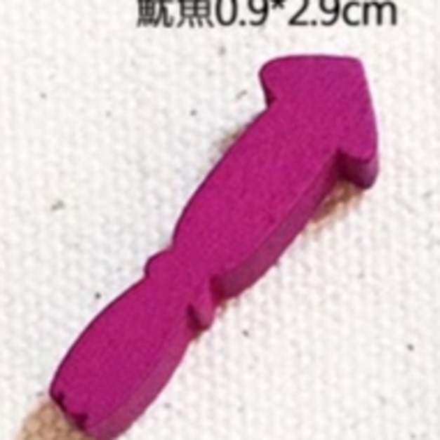 魷魚0.9*2.9cm