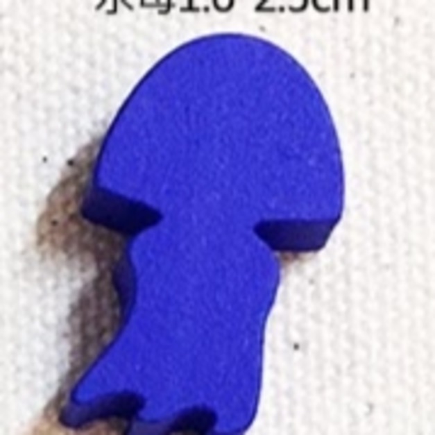 水母1.6*2.5cm