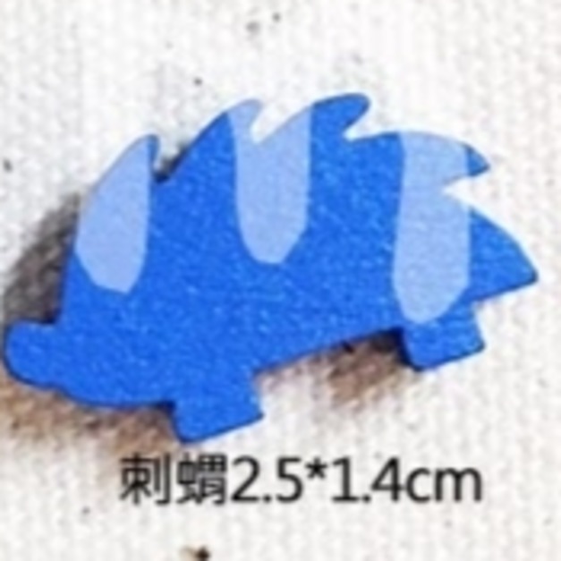 刺蝟2.5*1.4cm