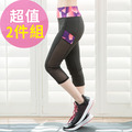 速乾網紗彈力透氣7分運動褲(2件組)