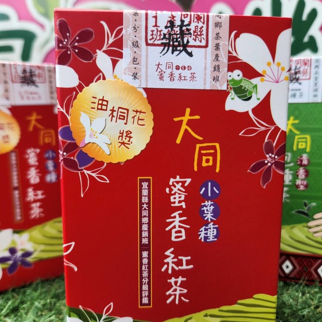 115年度大同茶葉分級包裝評鑑賽小葉種蜜香紅茶-桐花獎(150公克)