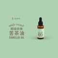 【免運】滴管瓶體驗組（奇亞籽油+南瓜籽油+苦茶油 3入組） 30ml 滴管瓶_4
