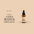 【免運】滴管瓶體驗組（奇亞籽油+南瓜籽油+苦茶油 3入組） 30ml 滴管瓶_5