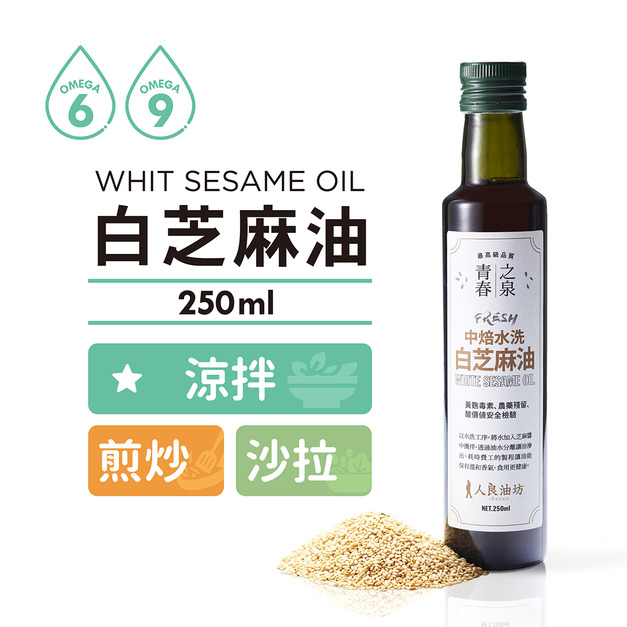 《中式料理》白芝麻油 (香油) 250ml