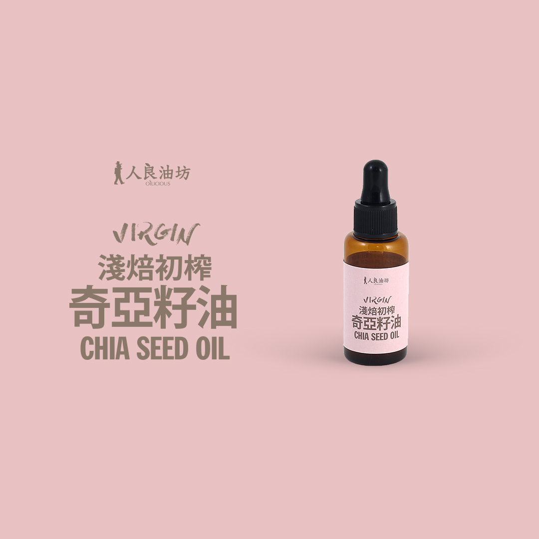 【免運】滴管瓶體驗組（奇亞籽油+南瓜籽油+苦茶油 3入組） 30ml 滴管瓶_d970d5cd2e2297d85ca7ed894f974960.jpg