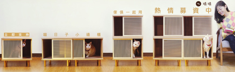 喵日子滑門小邊櫃 