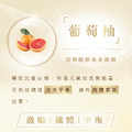 開朗纖果葡萄柚 Grapefruit 10ml_2