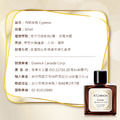 內斂絲柏 Cypress 10ml_8