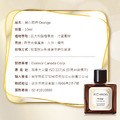 暖心甜橙 Orange 10ml_8