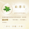 爽快歐薄荷 Peppermint 10ml_2