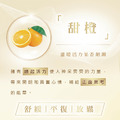 暖心甜橙 Orange 10ml_2