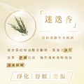 記憶迷迭香 Rosemary 10ml_2