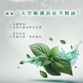 薄荷小清新沐浴乳 All Mint Body Wash 250ml_2