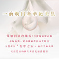 艾玫瑰臉部精華油 Rose Queen Facial oil 10ml_7