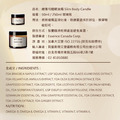 纖香勻體溫感精油蠟燭 Slim Body Candle 250ml_16