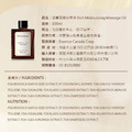 滋養緊緻按摩油 Rich Moisturizing Massage Oil 100ml_13