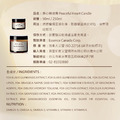 靜心溫感精油蠟燭 Peaceful Heart Candle 250ml_16