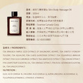 纖香勻體按摩油Slim Body Massage Oil 100ml_13