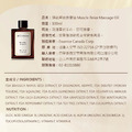 通筋解疲按摩油 Muscle Relax Massage Oil 100ml_13