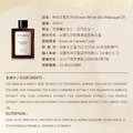 嫩白美肌按摩油 Snow White Skin Massage Oil 100ml_13