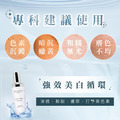 嫩白煥膚機能乳 Snow White Solution 100ml_5