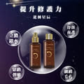 逆齡原萃精華油 Genifique Organo Essential 100ml_3