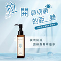 晶萃抗菌精油淨手露 Crystal Sanitize Hand Wash 100ml_6