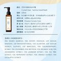晶萃抗菌精油淨手露 Crystal Sanitize Hand Wash 100ml_11