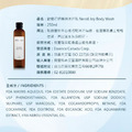 歡橙花妍精油沐浴乳 Neroli Joy Body Wash 250ml_11