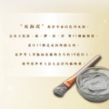 淨香深層敷面泥 Purify Face Mask 200ml_10